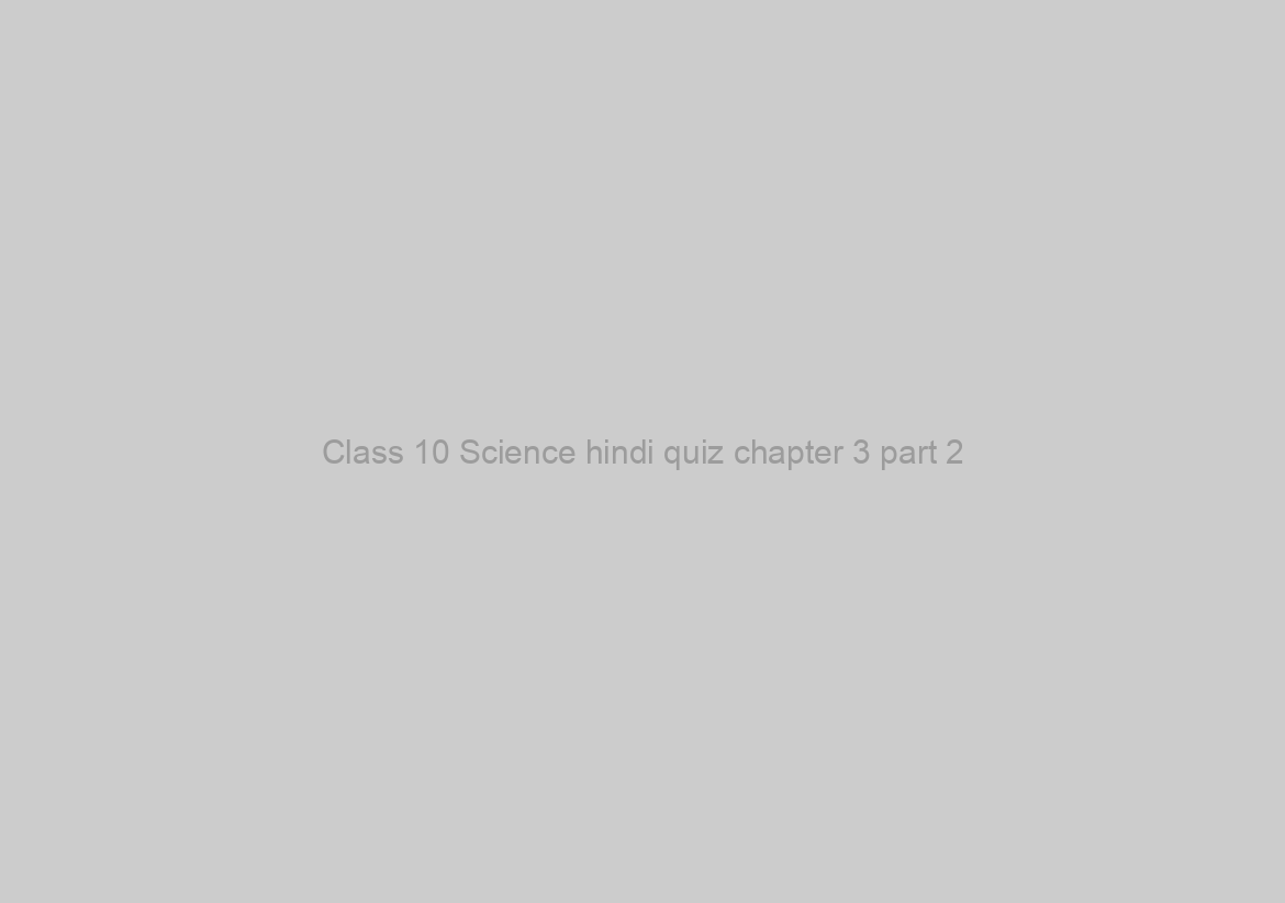 Class 10 Science hindi quiz chapter 3 part 2